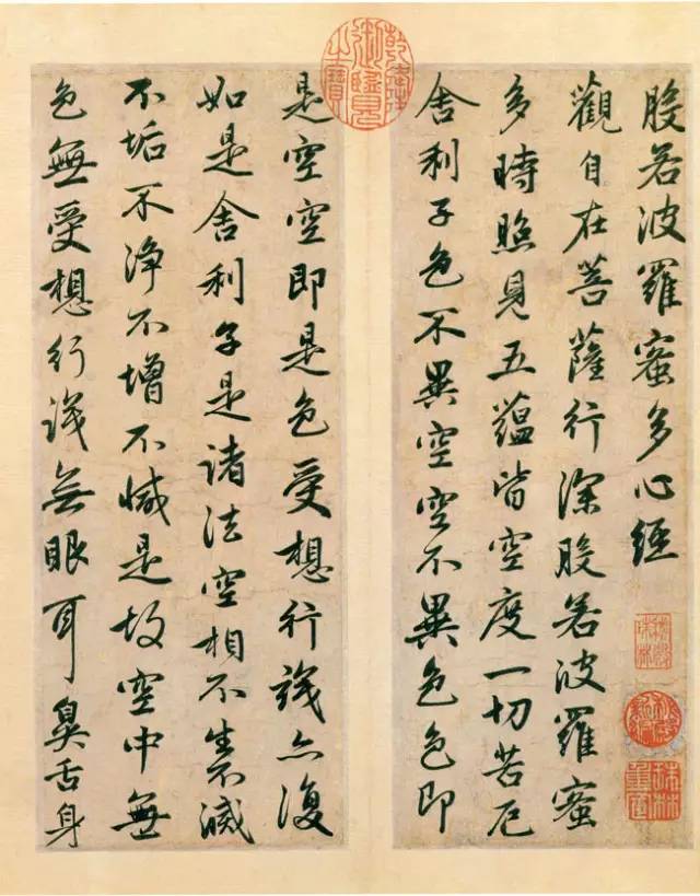 赵孟頫《心经》,功德无量!