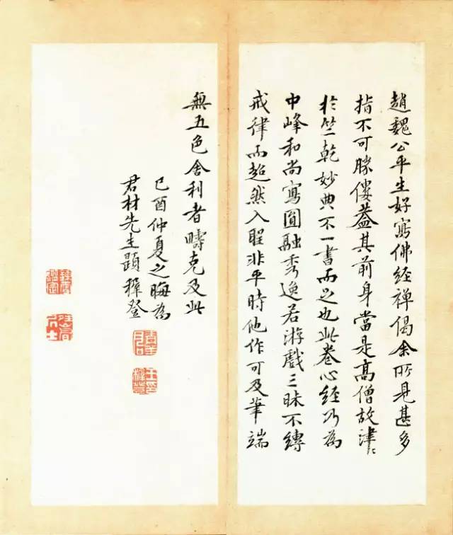 赵孟頫《心经》,功德无量!