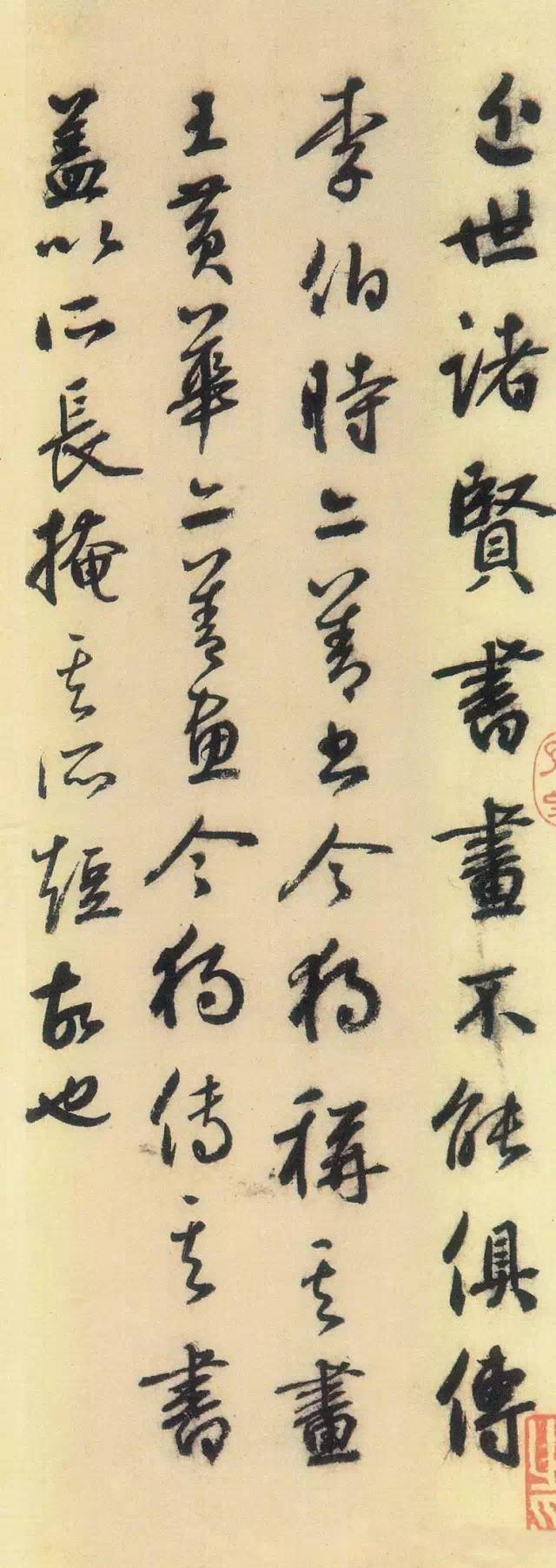 与赵孟頫齐名的元代书坛“巨擘”