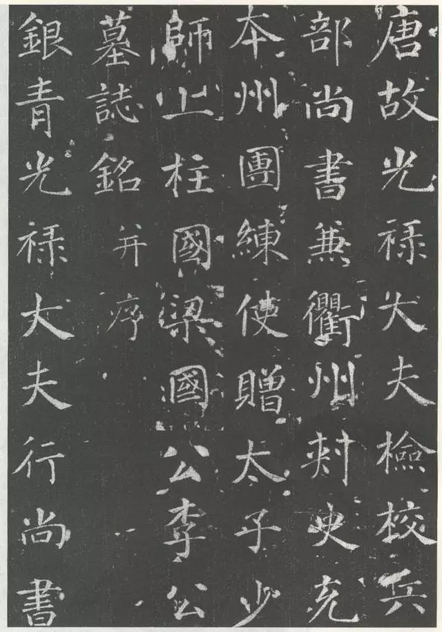 唐楷巅峰,少不了他!
