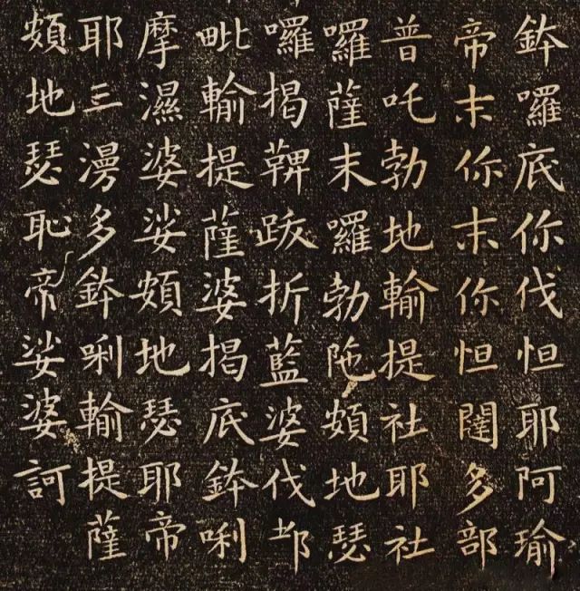 欧阳询小楷写经,庄严法度