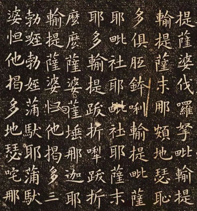 欧阳询小楷写经,庄严法度