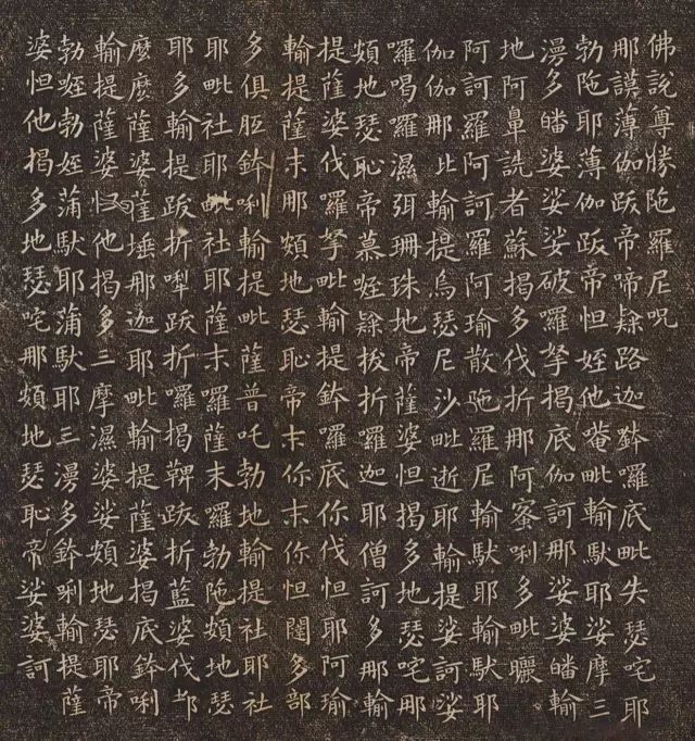 欧阳询小楷写经,庄严法度