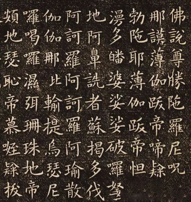 欧阳询小楷写经,庄严法度