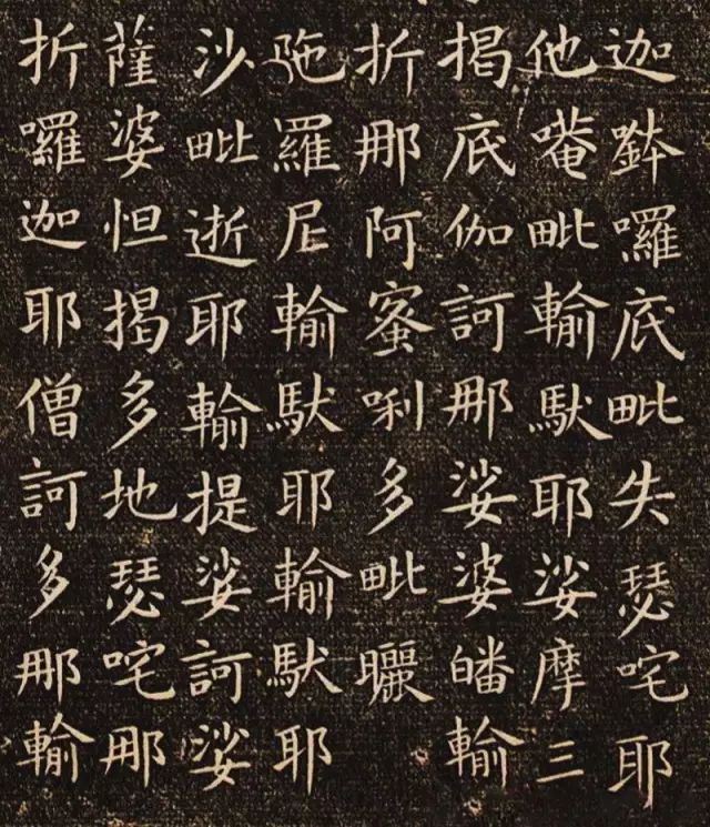 欧阳询小楷写经,庄严法度