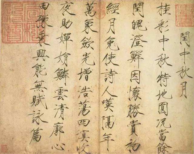 宋徽宗：“美”与“毁灭”的瘦金体