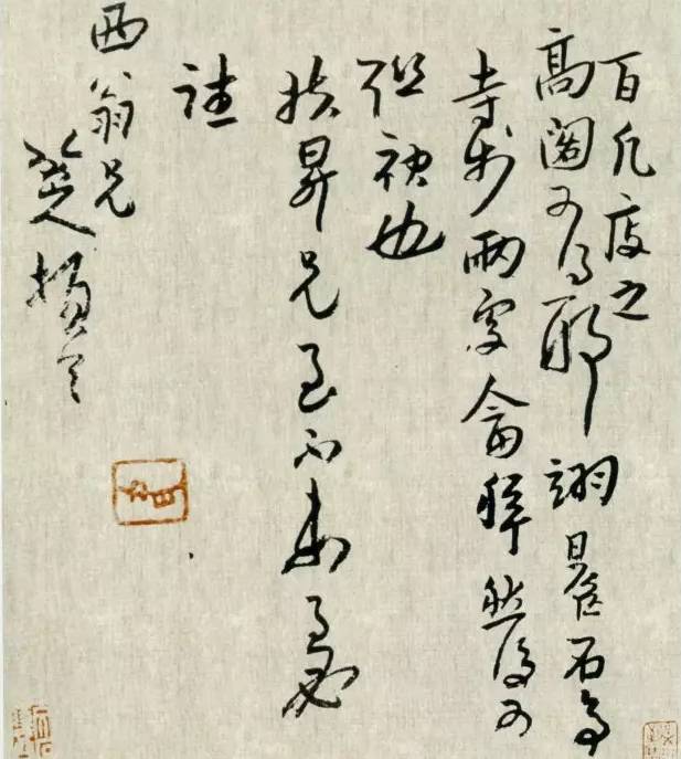 八大山人最漂亮的字，都在这儿