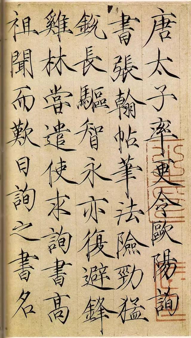 宋徽宗：“美”与“毁灭”的瘦金体