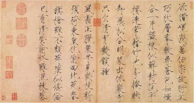 宋徽宗：“美”与“毁灭”的瘦金体