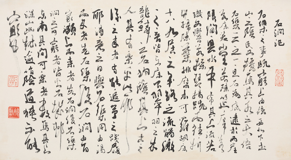 陆俨少的“理气”与“灵变”