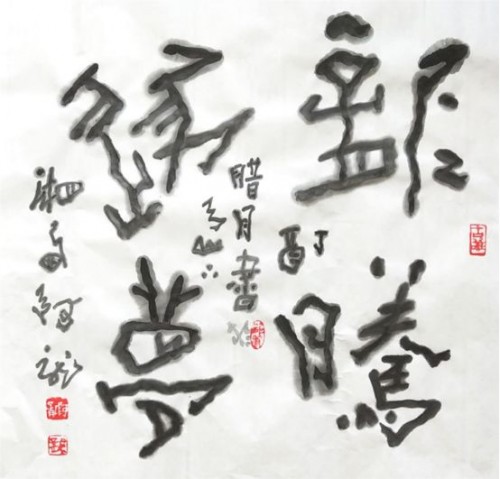 翰墨飘香 喜迎国庆 著名书画家龙清廉作品欣赏