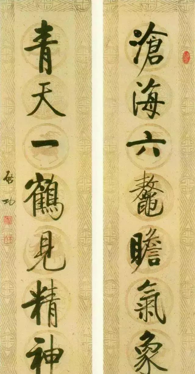 启功书法作品欣赏