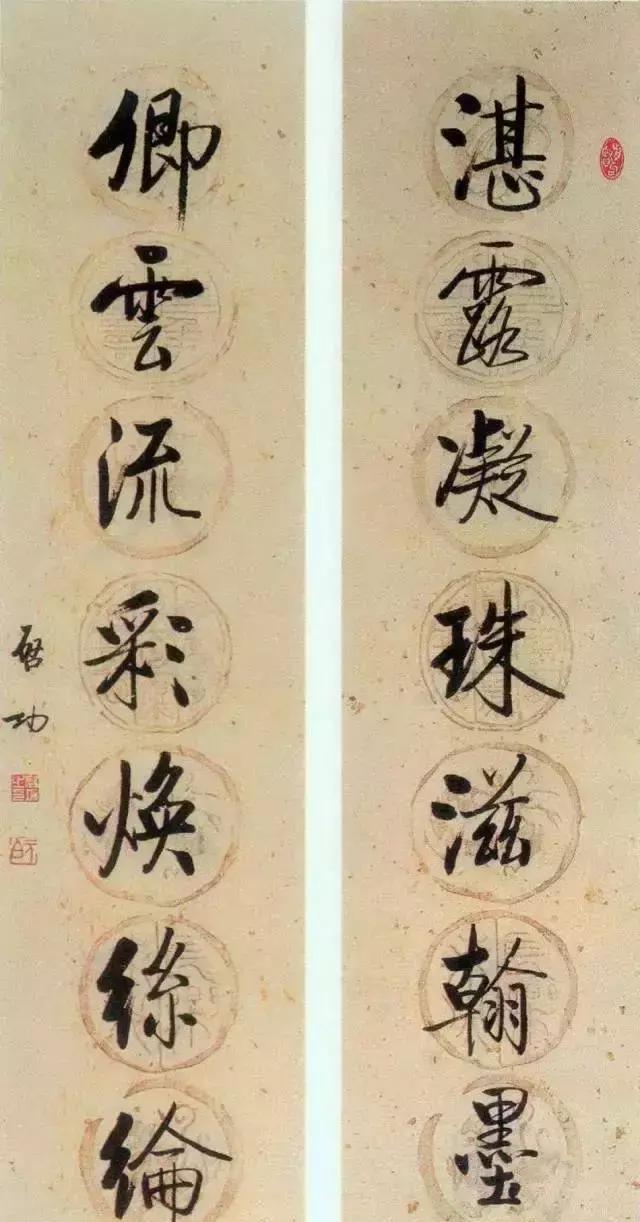启功书法作品欣赏