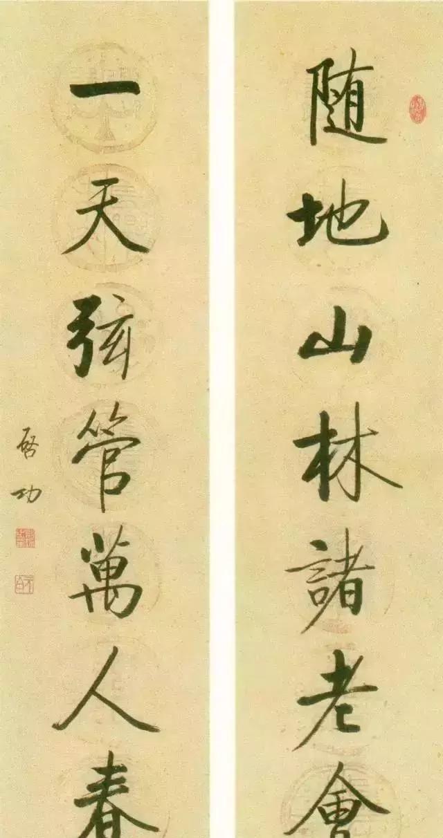 启功书法作品欣赏