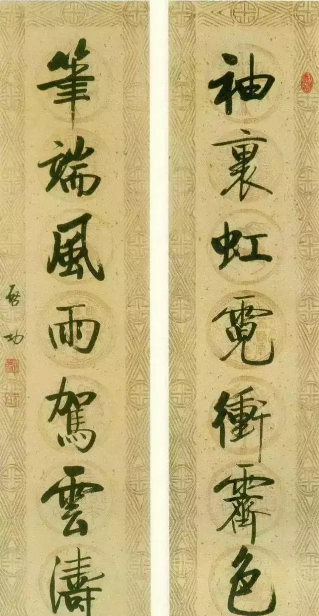 启功书法作品欣赏