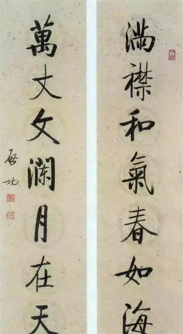 启功书法作品欣赏