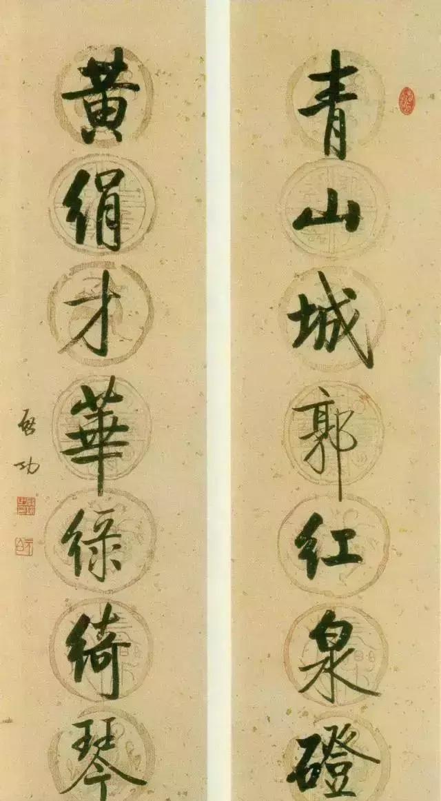 启功书法作品欣赏