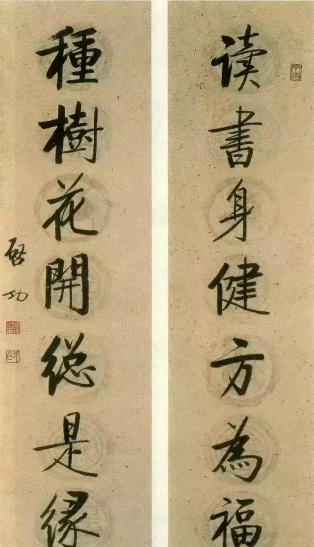 启功书法作品欣赏