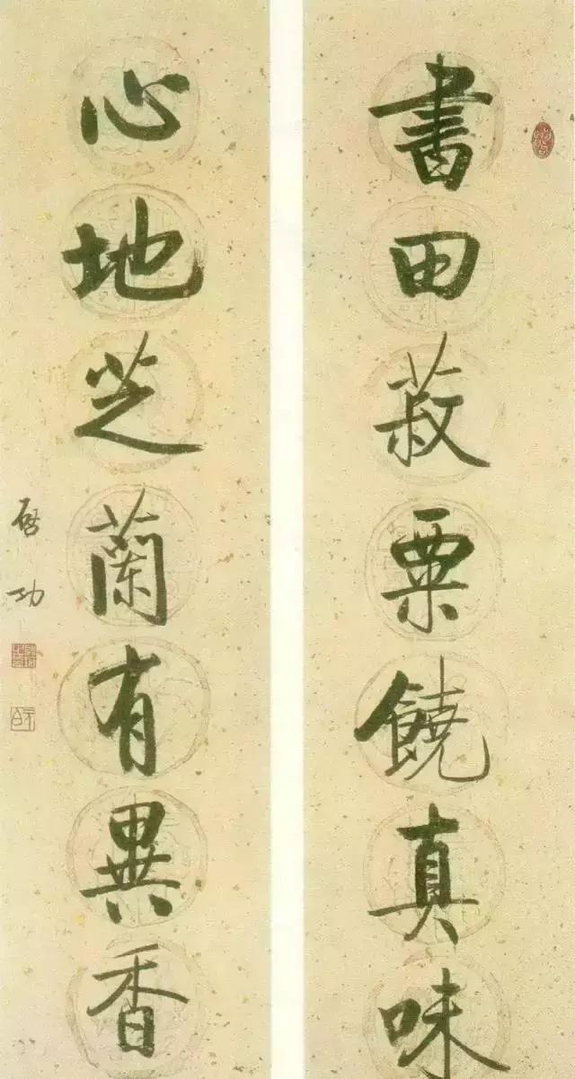 启功书法作品欣赏