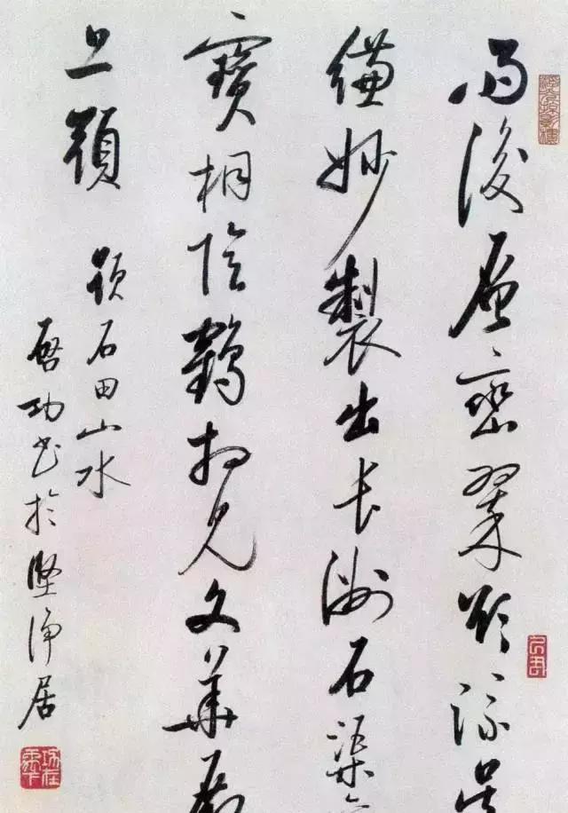 启功书法作品欣赏