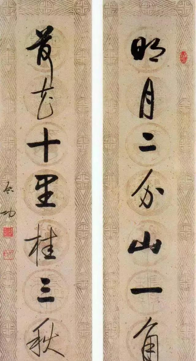 启功书法作品欣赏