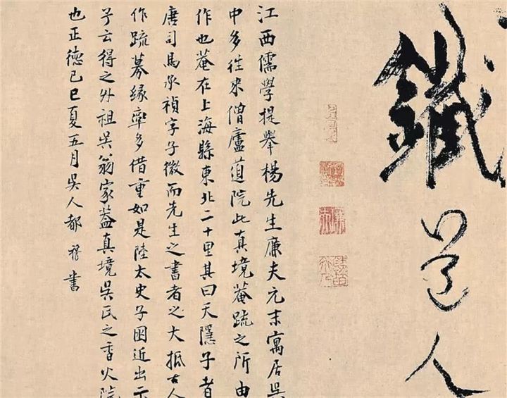 杨维桢的“丑书”,你能读懂几分?