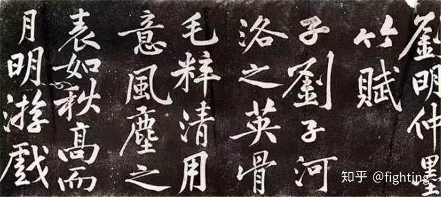 黄庭坚的书法