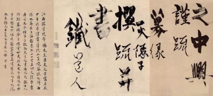 杨维桢的“丑书”,你能读懂几分?