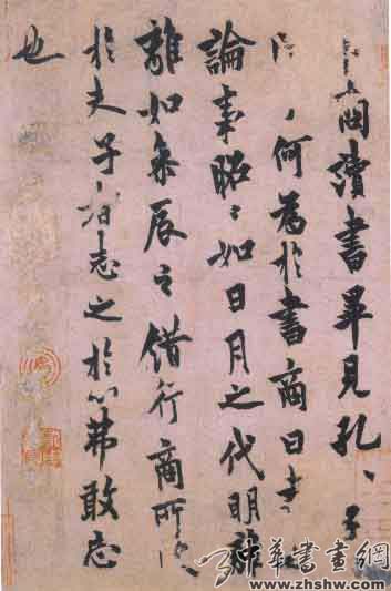 欧阳询书法欣赏　《卜商帖》