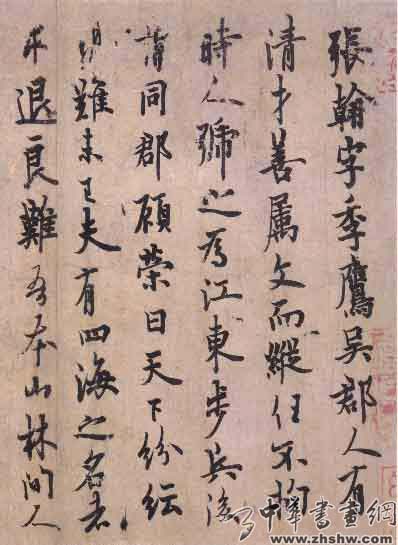 欧阳询书法赏析　《张翰帖》