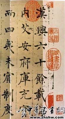 褚遂良书法作品欣赏　《倪宽赞》