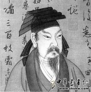 书圣王羲之