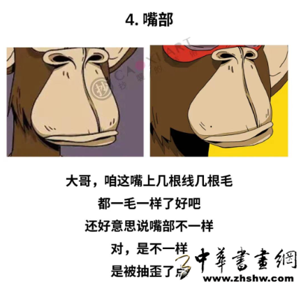 “无聊猿”(左)与“无聊悟空”(右)面部细节对比。公众号“抄袭的艺术”图