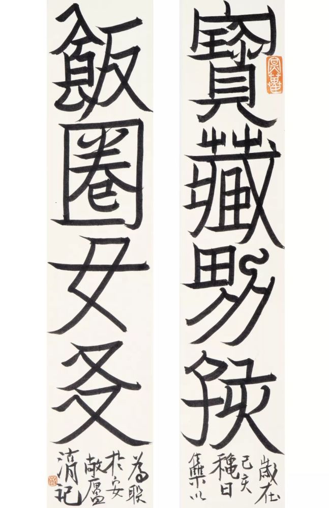 書寫的意志:劉彥湖的書法