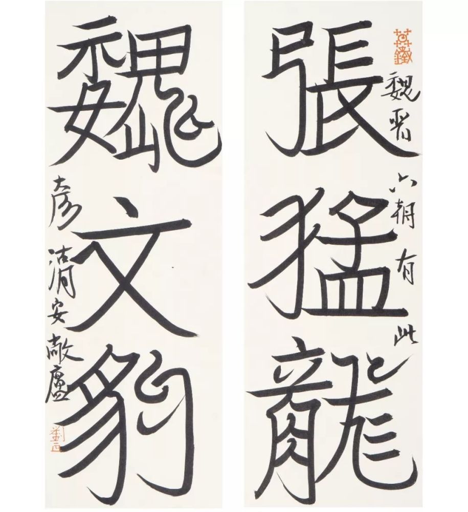 書寫的意志:劉彥湖的書法