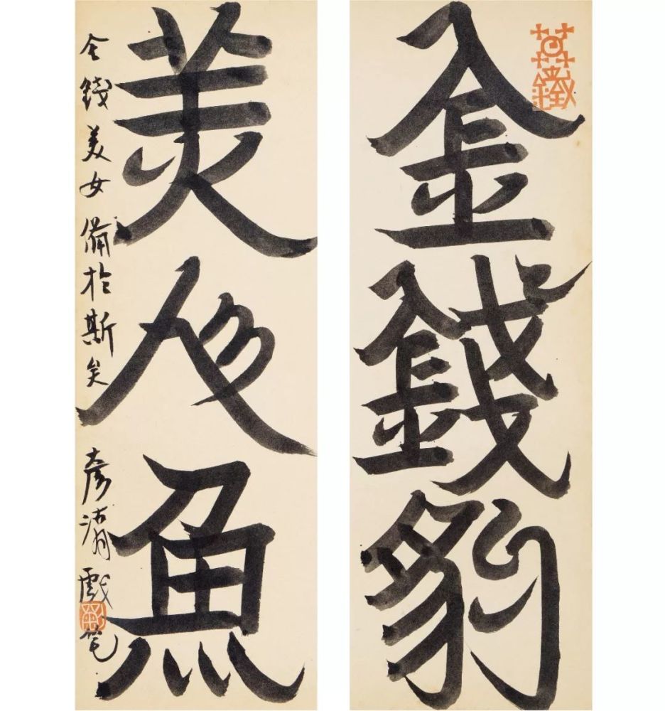 書寫的意志:劉彥湖的書法
