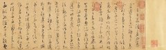 　　文天祥《草书木鸡集序卷&gt;